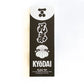 Kyōdai Flex-Tip Brush Pens — Pack of 5Kyōdai Flex-Tip Brush Pens — Pack of 5