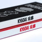 Kyōdai Flex-Tip Brush Pens — Pack of 5Kyōdai Flex-Tip Brush Pens — Pack of 5